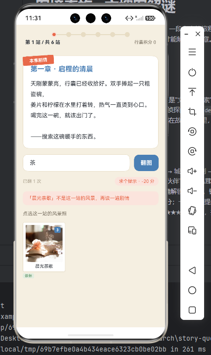 错选晨光茶歇