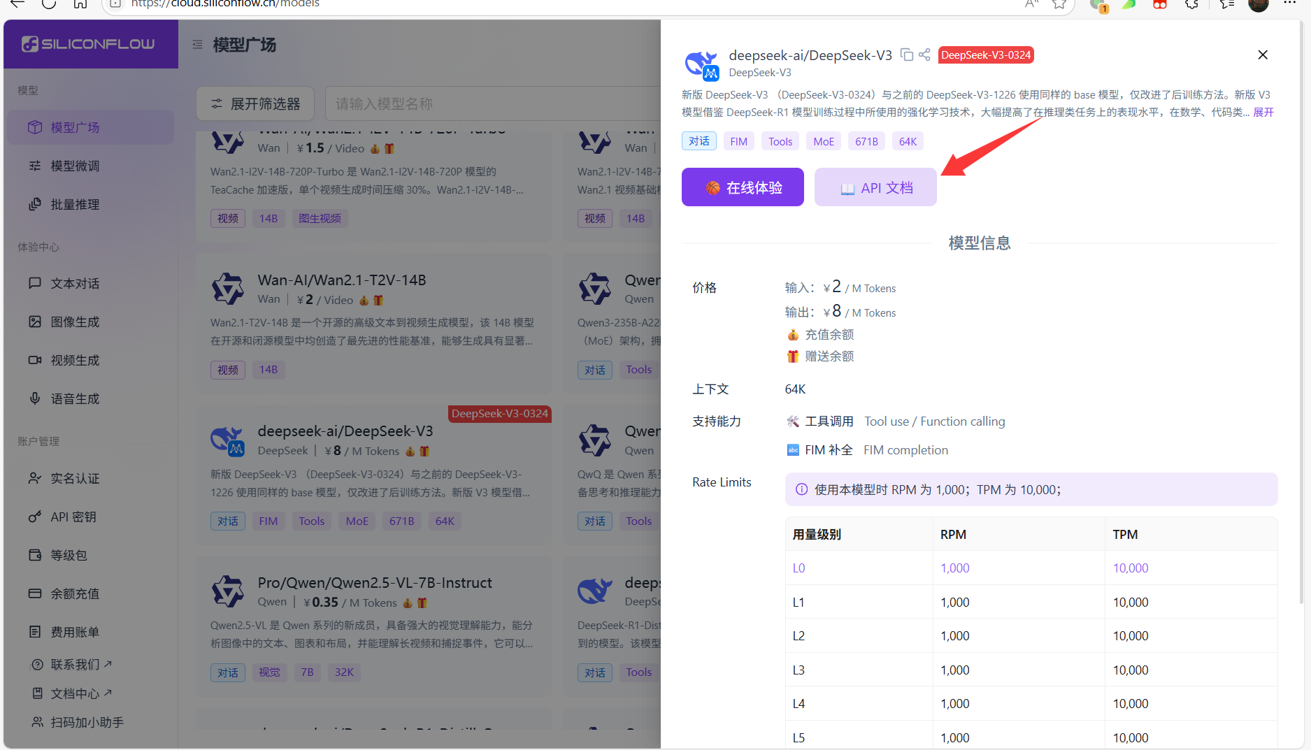 【2025最新】VSCode Cline插件配置教程