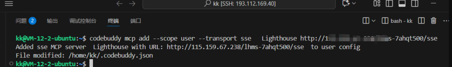 在 Codebuddy CLI 中添加 Lighthouse MCP