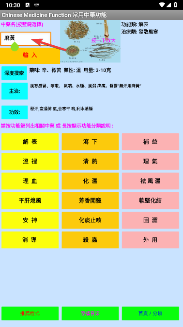 搜索