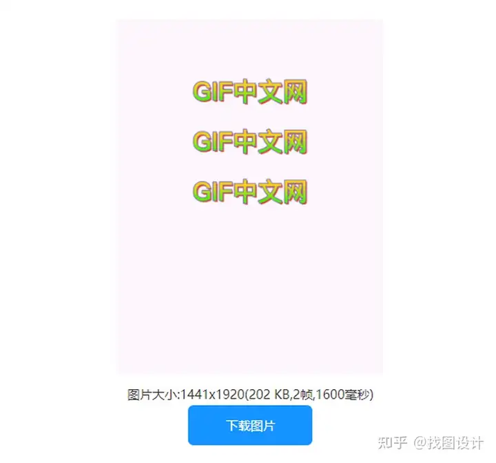 教你将静态图片变身动态GIF_如何让静态图片变成循环gif-CSDN博客