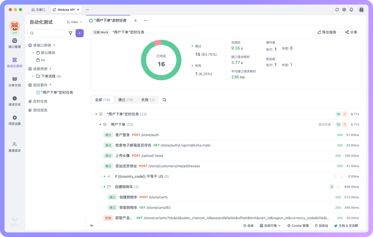 测试报告全面重构，支持结构化展示