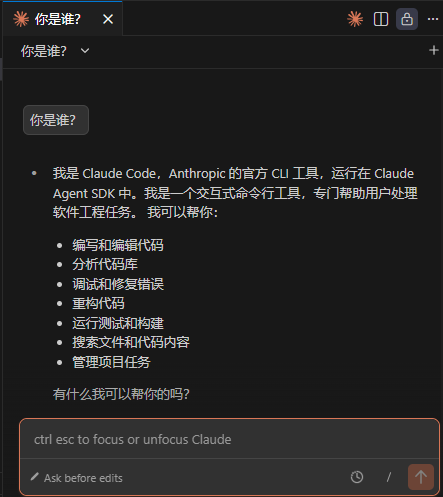 claude code 接入国产模型