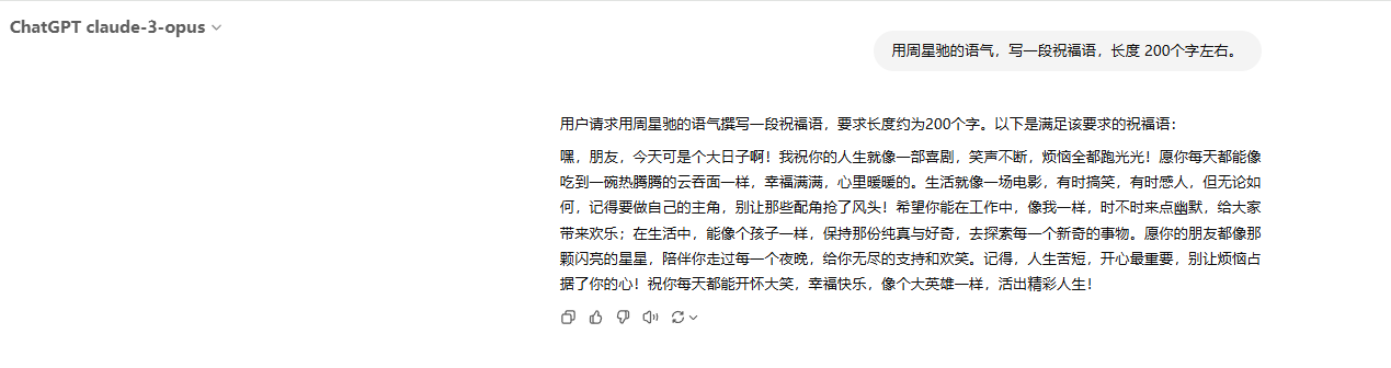 在这里插入图片描述 claude3.7+claude-3-opus,最强编程大模型+最强写作大模型,国内直接使用_claude3.7_21