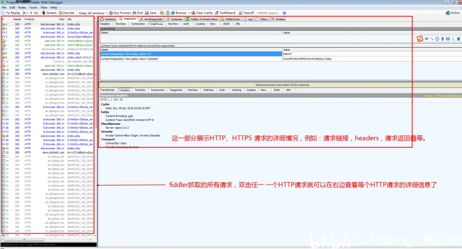 使用 Progress Telerik Fiddler Web Debugger 进行手机抓包-CSDN博客
