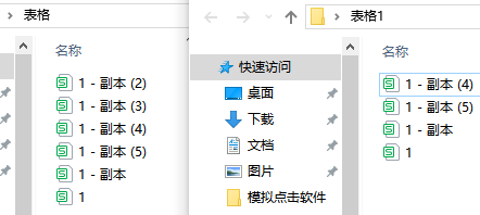 表格1